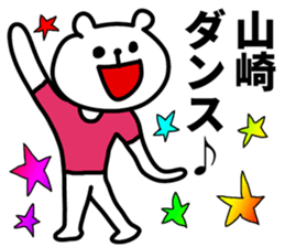 I am Yamazaki sticker #10855335