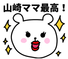 I am Yamazaki sticker #10855337