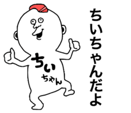 Chichan!!! sticker #10855768