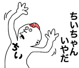 Chichan!!! sticker #10855772