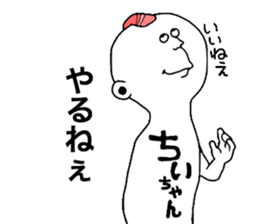 Chichan!!! sticker #10855778