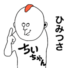 Chichan!!! sticker #10855779