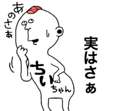 Chichan!!! sticker #10855786