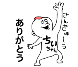 Chichan!!! sticker #10855787