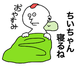 Chichan!!! sticker #10855791