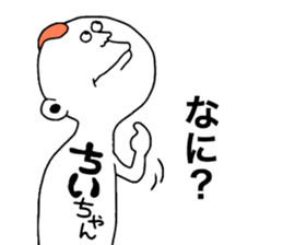 Chichan!!! sticker #10855795