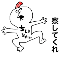 Chichan!!! sticker #10855799