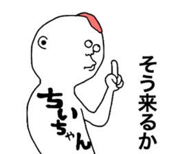 Chichan!!! sticker #10855802