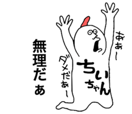 Chichan!!! sticker #10855803