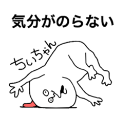 Chichan!!! sticker #10855805