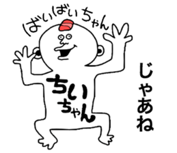 Chichan!!! sticker #10855807