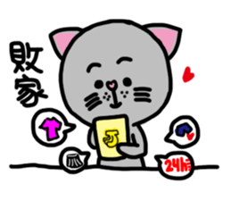 Cat Mars sticker #10856478