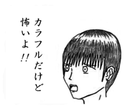 Minor response of Japanese 3 sticker #10857128