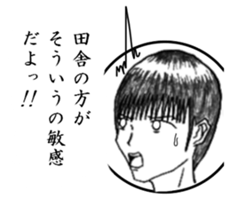 Minor response of Japanese 3 sticker #10857129