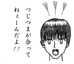 Minor response of Japanese 3 sticker #10857133