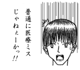 Minor response of Japanese 3 sticker #10857134