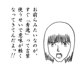 Minor response of Japanese 3 sticker #10857140