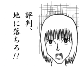 Minor response of Japanese 3 sticker #10857141