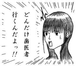 Minor response of Japanese 3 sticker #10857144