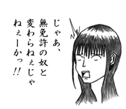 Minor response of Japanese 3 sticker #10857145