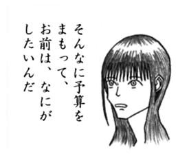 Minor response of Japanese 3 sticker #10857146