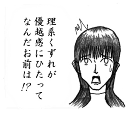 Minor response of Japanese 3 sticker #10857150