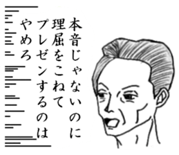 Minor response of Japanese 3 sticker #10857152