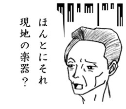 Minor response of Japanese 3 sticker #10857153