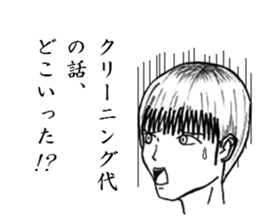 Minor response of Japanese 3 sticker #10857160