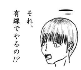 Minor response of Japanese 3 sticker #10857162