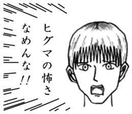 Minor response of Japanese 3 sticker #10857167