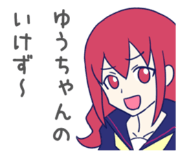 Yuchan Sticker! sticker #10857249