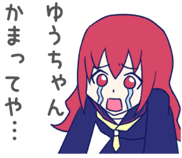 Yuchan Sticker! sticker #10857250
