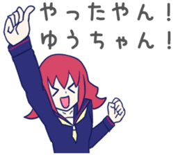 Yuchan Sticker! sticker #10857254