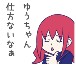 Yuchan Sticker! sticker #10857256