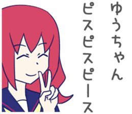 Yuchan Sticker! sticker #10857257