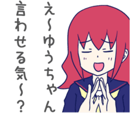 Yuchan Sticker! sticker #10857258