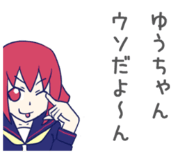 Yuchan Sticker! sticker #10857261