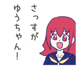 Yuchan Sticker! sticker #10857262