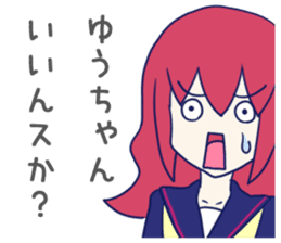 Yuchan Sticker! sticker #10857263