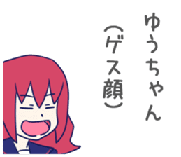 Yuchan Sticker! sticker #10857264