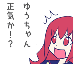 Yuchan Sticker! sticker #10857266