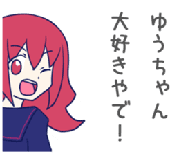 Yuchan Sticker! sticker #10857267