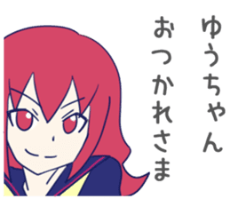 Yuchan Sticker! sticker #10857268