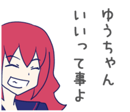Yuchan Sticker! sticker #10857269