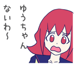 Yuchan Sticker! sticker #10857274