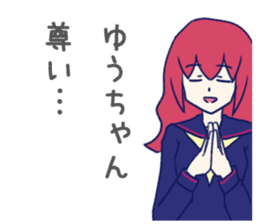Yuchan Sticker! sticker #10857283