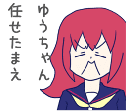 Yuchan Sticker! sticker #10857286