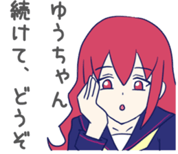 Yuchan Sticker! sticker #10857287