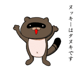 nukky of the racoon dog sticker #10857929